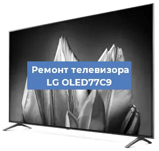 Замена светодиодной подсветки на телевизоре LG OLED77C9 в Тюмени